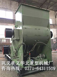 華北重型粉碎機SCF800*800