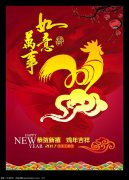 華北重型全體員工給大家拜年啦~